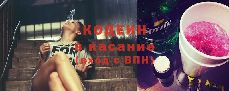 купить   Мичуринск  Codein Purple Drank 