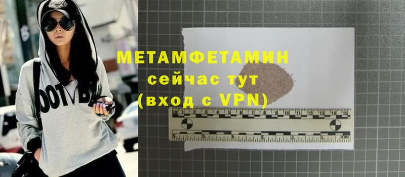 Первитин Methamphetamine  Мичуринск 